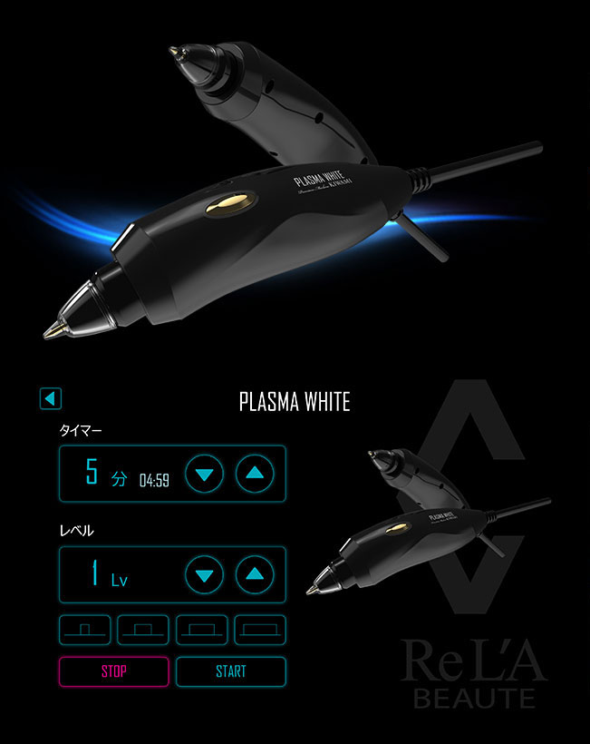 プラズマホワイト