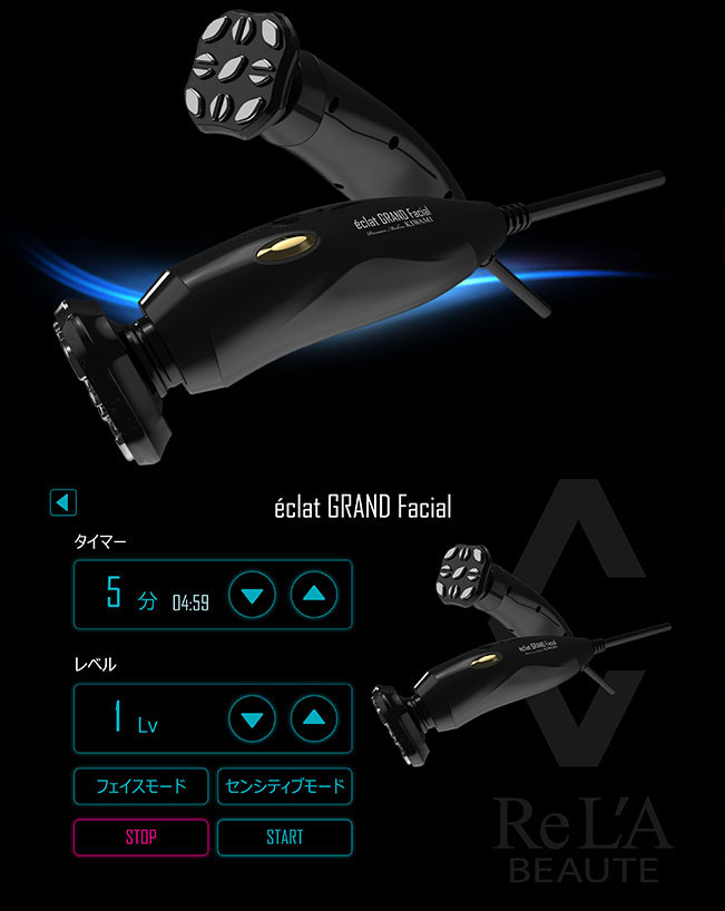 エクラグランフェイシャル