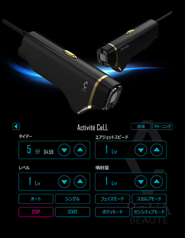 アクティブセル 高速エアジェット導入