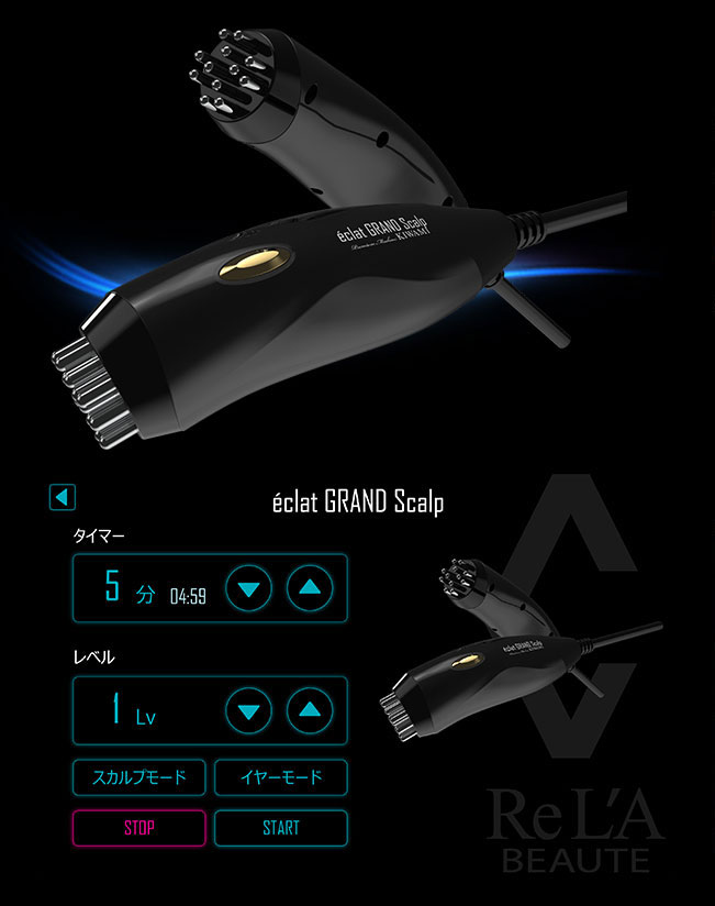 エクラグランスカルプ